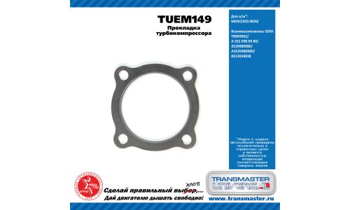 Прокладка турбокомпрессора MERCEDES TRANSMASTER, арт. TUEM149