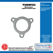 Прокладка турбокомпрессора HYUNDAI TRANSMASTER, арт. TUEM153