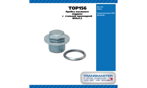Пробка масляного поддона с стальной прокладкой. M16x1,5 TRANSMASTER, арт. TOP156