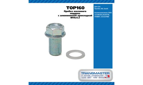 Пробка масляного поддона с алюминиевой прокладкой M14x1,5 TRANSMASTER UNIVERSAL, арт. TOP160