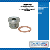 Пробка масляного поддона с медной прокладкой M18x1,5 TRANSMASTER, арт. TOP161