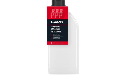 Жидкость для тестирования форсунок на стендах Lavr Petrol Injector's Tester, бутылка 1л, арт. Ln2012