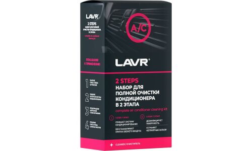 Очиститель-нейтрализатор запаха кондиционера Lavr Complete Air Conditioner Cleaner Kit, пенный, антибактериальный, с ароматом ментола и эвкалипта, аэрозоль 2x355мл (+трубка-удлинитель), арт. Ln2411