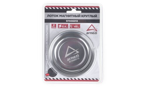 Лоток магнитный круглый для крепежа, d108 мм ARNEZI, арт. R7006013