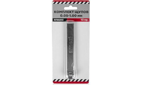 Набор щупов ARNEZI, арт. R7302113