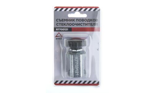 Съемник поводков стеклоочистителя ARNEZI, арт. R7700121