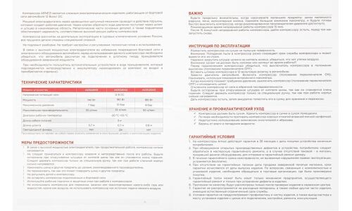 Компрессор автомобильный Arnezi Heavy Duty A35, 12В, 14А, 180Вт, 35л/мин, 10атм, шланг 70см, с фонариком, насадками и сумкой, арт. A0302002