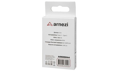 Кабель для мобильных устройств Arnezi, с USB Type-C на USB Type-C, 20см, 3А, 60Вт, поддержка быстрой зарядки, арт. A0605044