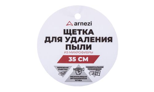 Щетка для удаления пыли Arnezi, микрофибра, длина 350мм, арт. A0403080