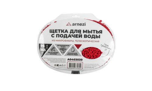 Щетка для мытья из микрофибры, телескопическая 96-165см с подачей воды ARNEZI, арт. A0403030