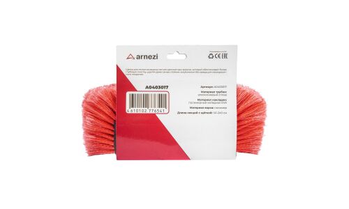 Щетка для мытья с подачей воды, телескопическая L=141-240см ARNEZI, арт. A0403017