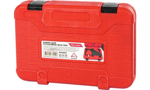 Набор для установки фаз ГРМ ARNEZI, арт. R7702171