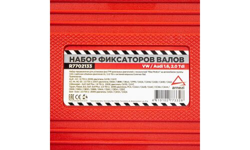 Набор для установки фаз ГРМ VAG 1.6, 2.0 TDI ARNEZI, арт. R7702133