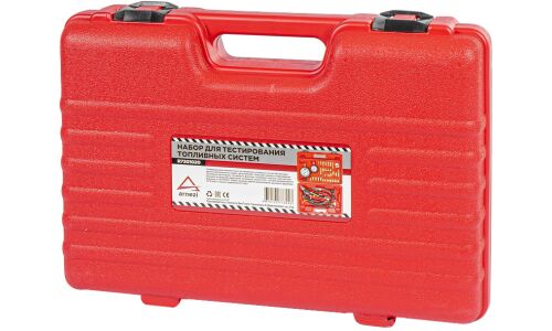 Набор для тестирования топливных систем бензиновых двигателей ARNEZI, арт. R7301020