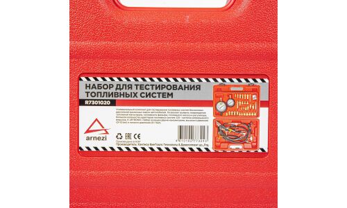Набор для тестирования топливных систем бензиновых двигателей ARNEZI, арт. R7301020
