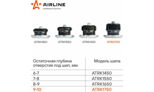Шипы ремонтные 10 мм, 50 шт. в пакете с навершием AIRLINE, арт. ATRK1750