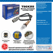 Датчик кислорода/91931 TRANSMASTER, арт. TSOX255