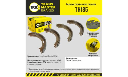 Колодки тормозные барабанные Transmaster, комплект на ось (4 шт), арт. TH185