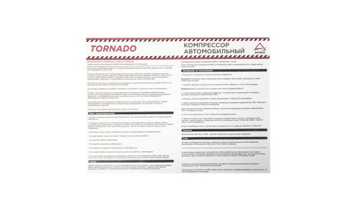 Компрессор автомобильный ARNEZI, арт. A0302011