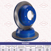 Диск тормозной Tatsumi, задний, арт. TCC1247