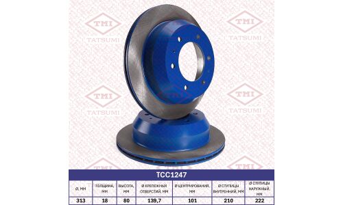 Диск тормозной Tatsumi, задний, арт. TCC1247
