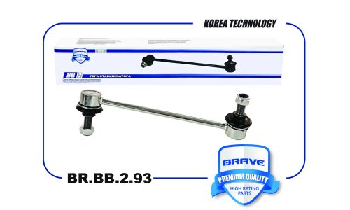 Тяга стабилизатора | перед лев Brave, арт. BR.BB.2.93