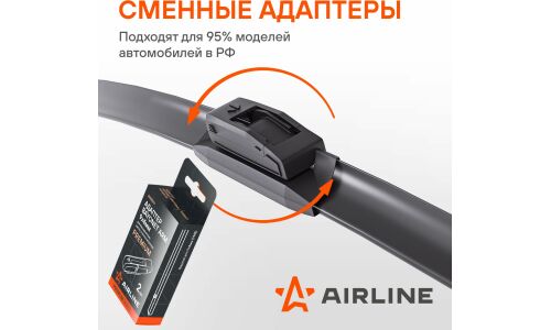Щётка стеклоочистителя Airline Premium 700мм (28") бескаркасная, всесезонная, 5 переходников, 1 шт, арт. AWBP013