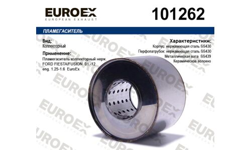 Пламегаситель выхлопной системы EuroEX, коллекторный, для Ford Fiesta / Fusion, нержавеющая сталь, арт. 101262