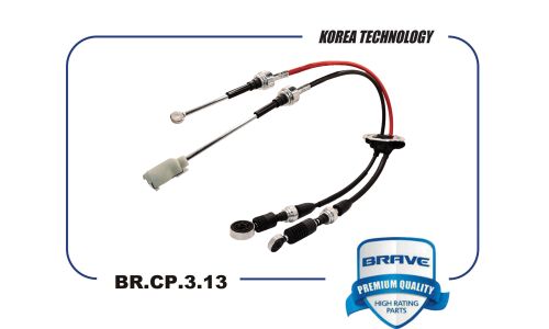 Трос КПП Brave, арт. BR.CP.3.13
