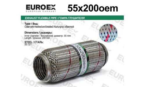 Гофра глушителя Euroex, Wire meshed and braided, 55x200мм, арт. 55x200oem