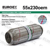 Гофра глушителя Euroex, Wire meshed and braided, 55x230мм, арт. 55x230oem