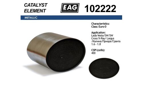 Катализатор EAG Евро-0, 400 scpi, для Lada Vesta / SW / SW Cross / X-Ray, арт. 102222