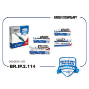 Свеча зажигания IRIDIUM Brave, арт. BR.IP.2.114