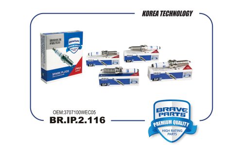 Свеча зажигания IRIDIUM Brave, арт. BR.IP.2.116