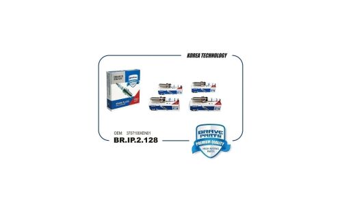 Свеча зажигания IRIDIUM Brave, арт. BR.IP.2.128
