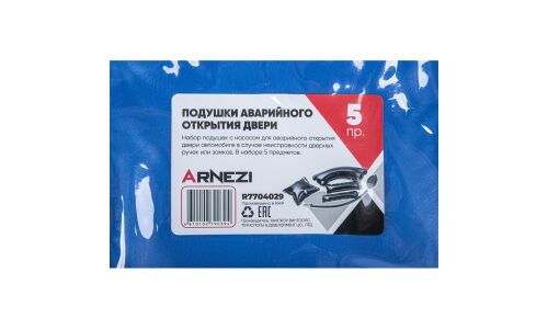 Подушки аварийного открытия двери ARNEZI, арт. R7704029