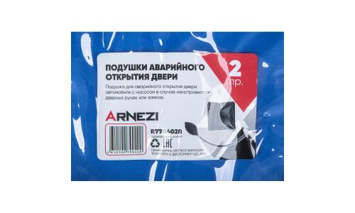 Подушка аварийного открытия двери с ручным насосом ARNEZI, арт. R7704028