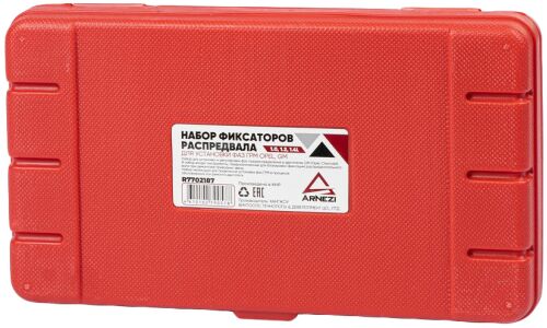 Набор фиксаторов распредвала для установки фаз ГРМ OPEL,GM 1.0, 1.2, 1.4L ARNEZI, арт. R7702187