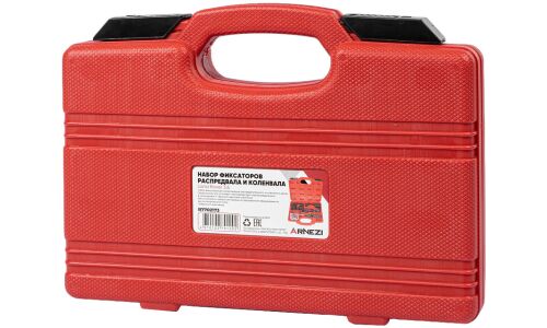 Набор фиксаторов валов ARNEZI, арт. R7702173
