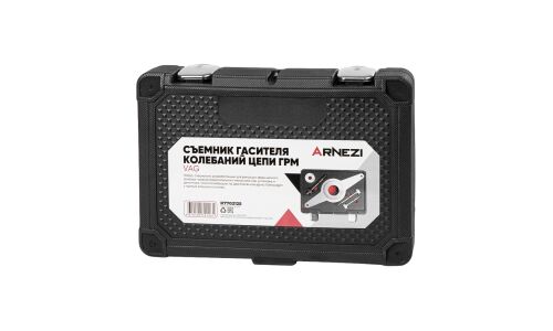 Съемник гасителя колебаний цепи ГРМ ARNEZI, арт. R7702125