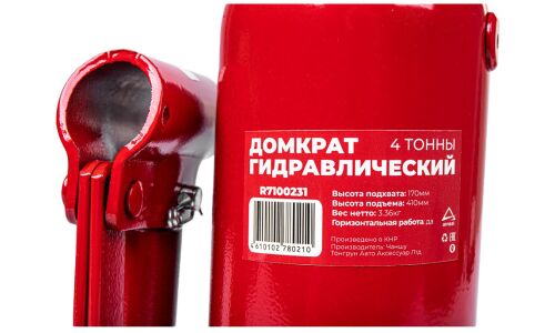 Домкрат гидравлический бутылочный двухштоковый 4т 170-410мм ARNEZI, арт. R7100231