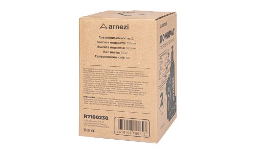 Домкрат гидравлический бутылочный Arnezi, 2000кг, подъём 170–370мм, телескопический шток, арт. R7100230