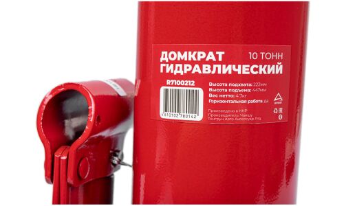 Домкрат гидравлический бутылочный Arnezi, 10000кг, подъём 222–447мм, 2 положения работы, арт. R7100212