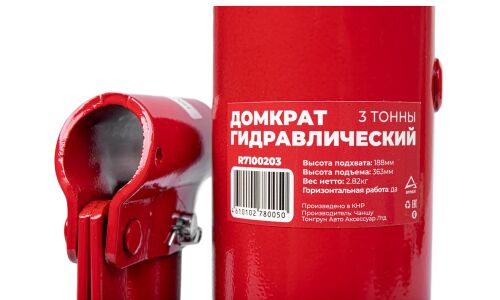 Домкрат гидравлический бутылочный 3т 188-363мм ARNEZI, арт. R7100203