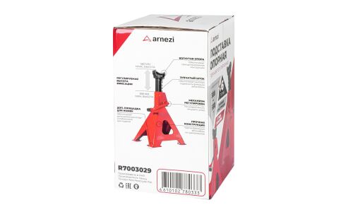 Подставки страховочные под автомобиль Arnezi, 6000кг, подъём 388–580мм, 2 шт, арт. R7003029