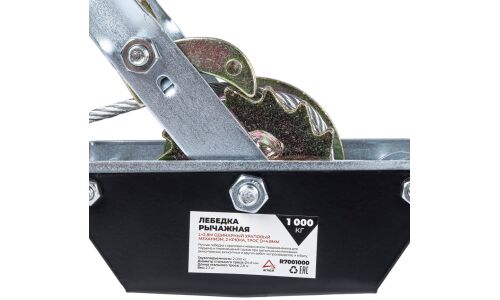 Лебедка рычажная 2т ARNEZI, арт. R7001000