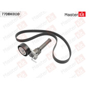 Комплект ремня приводного Master KiT, арт. 77DBK0110