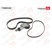Комплект ремня приводного Master KiT, арт. 77DBK0100