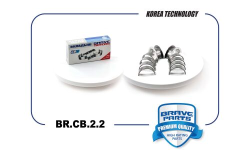 Вкладыши коренные 0,25 Brave, арт. BR.CB.2.2