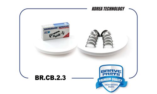 Вкладыши коренные 0,5 Brave, арт. BR.CB.2.3